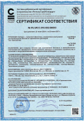 СС Замедлители 2024-2027