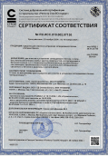 Сертификат Оптима-Cleaner