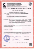 Сертификат экологического менеджмента качества